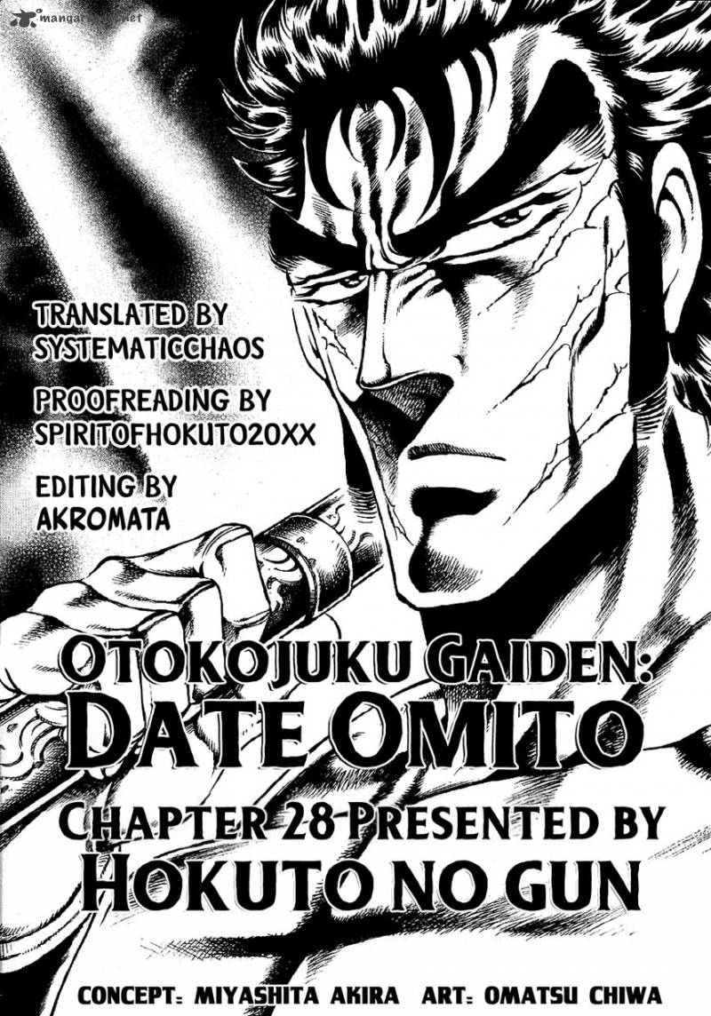 Otokojuku Gaiden Date Omito 28 27