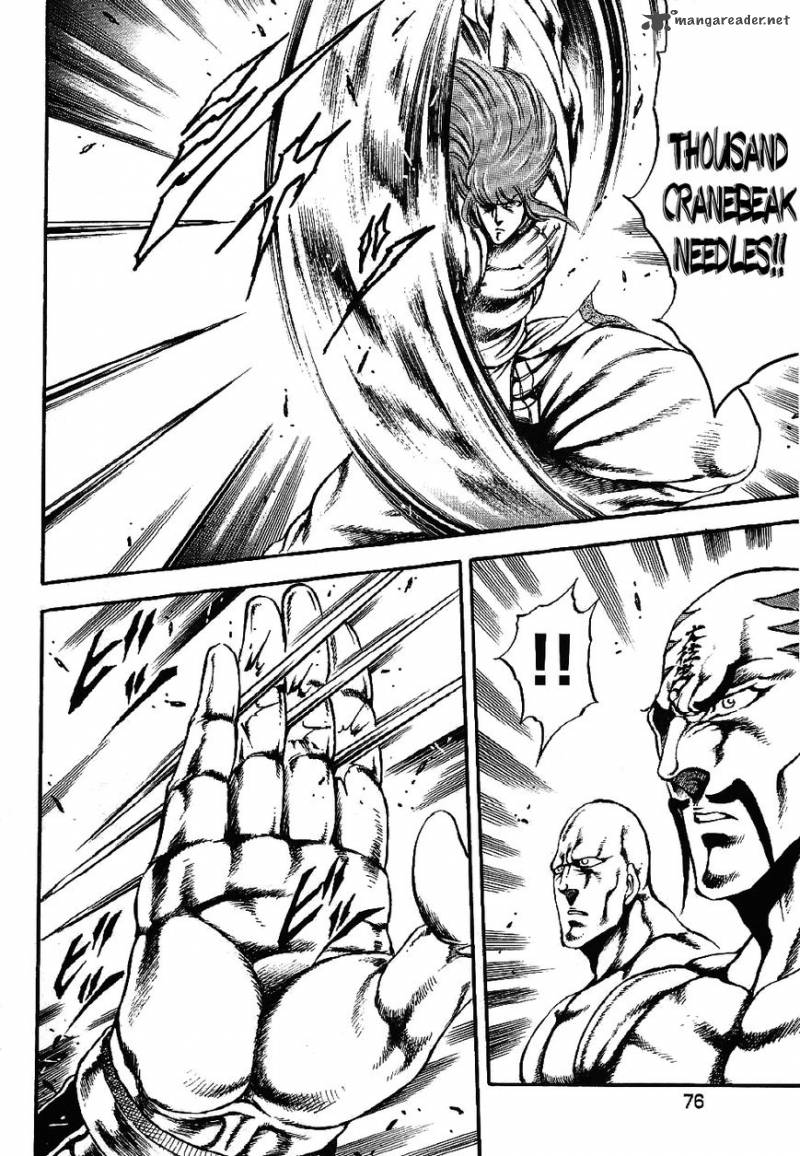 Otokojuku Gaiden Date Omito 3 14