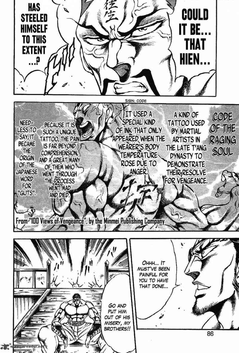 Otokojuku Gaiden Date Omito 3 24