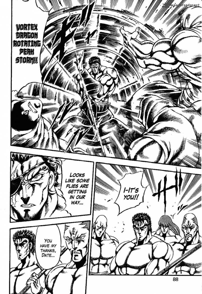 Otokojuku Gaiden Date Omito 3 26
