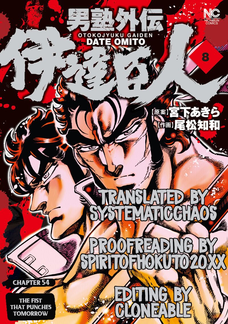 Otokojuku Gaiden Date Omito 54 21