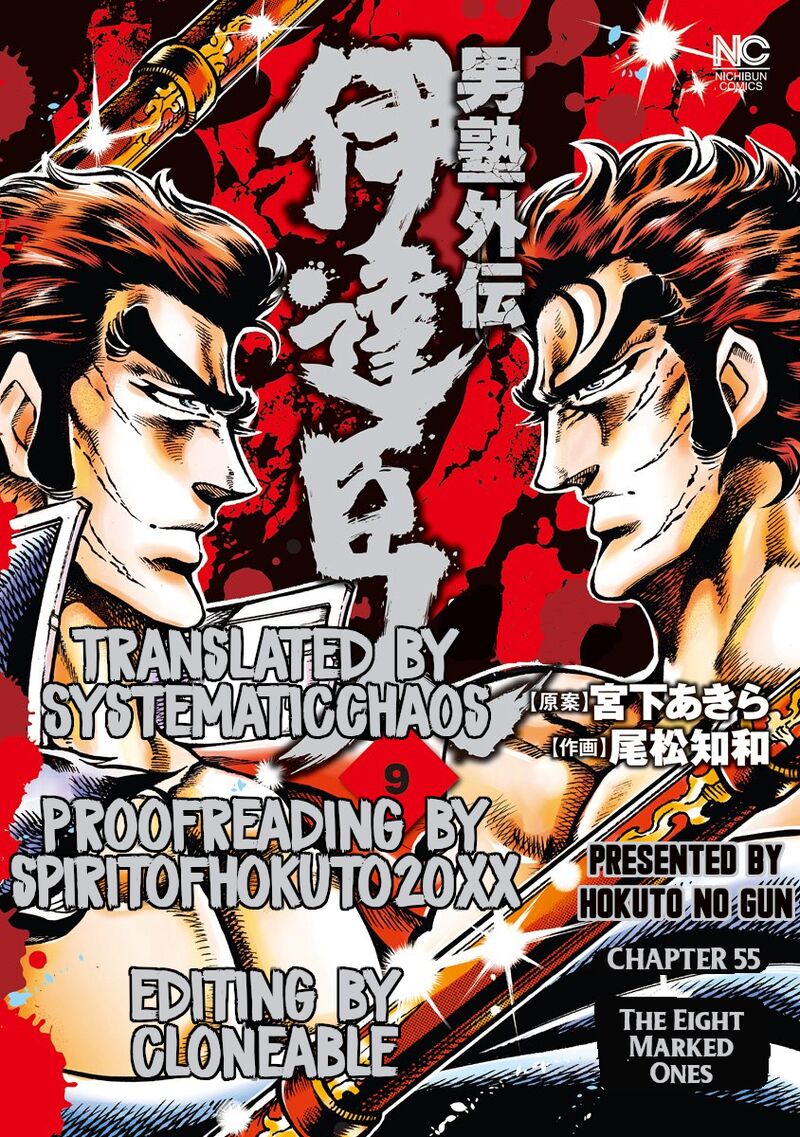 Otokojuku Gaiden Date Omito 55 36
