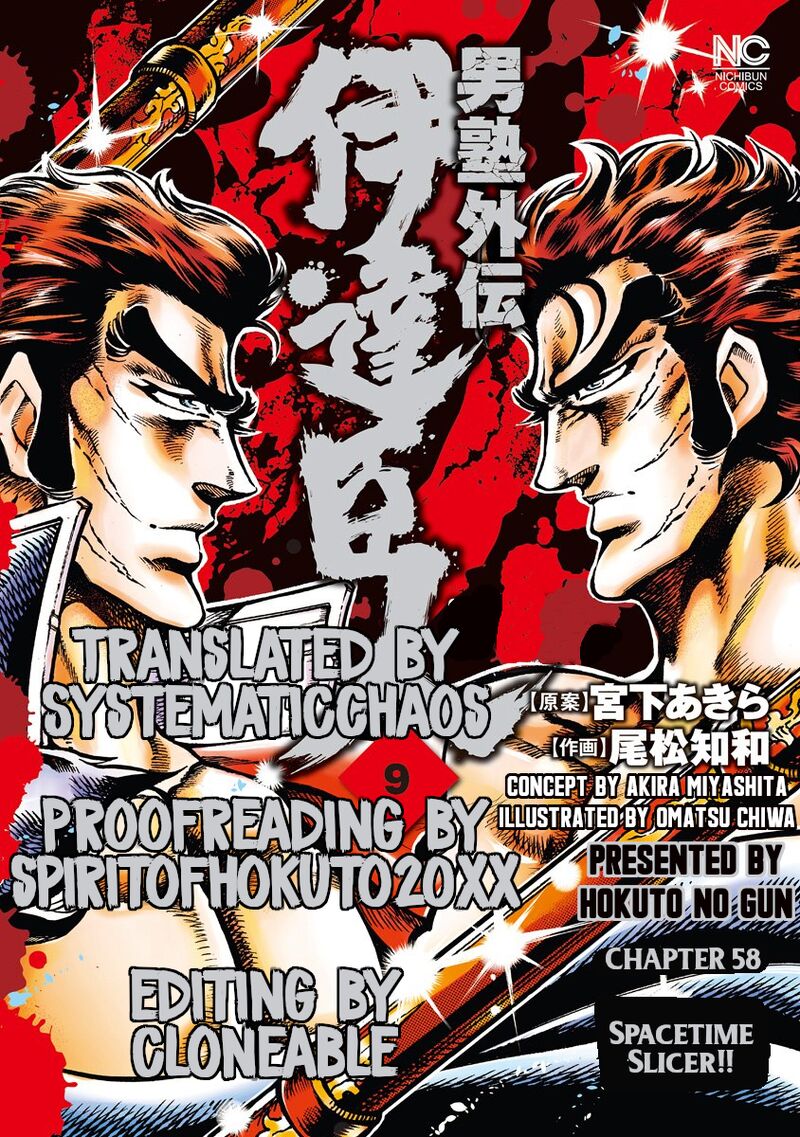 Otokojuku Gaiden Date Omito 58 29
