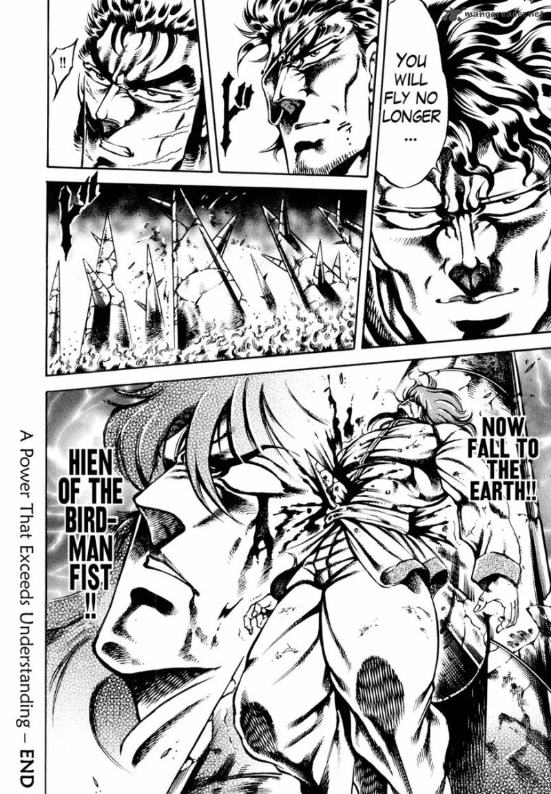 Otokojuku Gaiden Date Omito 9 23