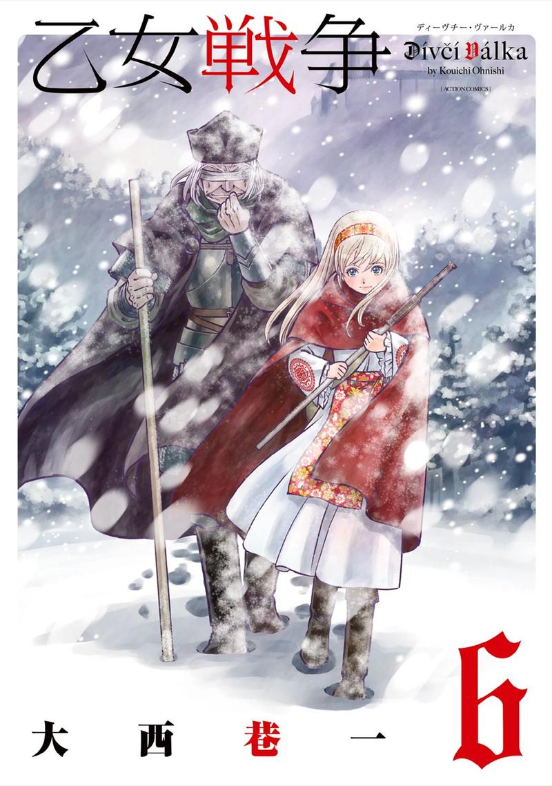 Otome Sensou 26 1
