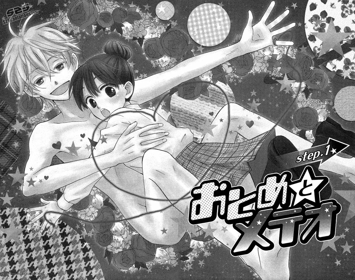 Otome To Meteo 1 6
