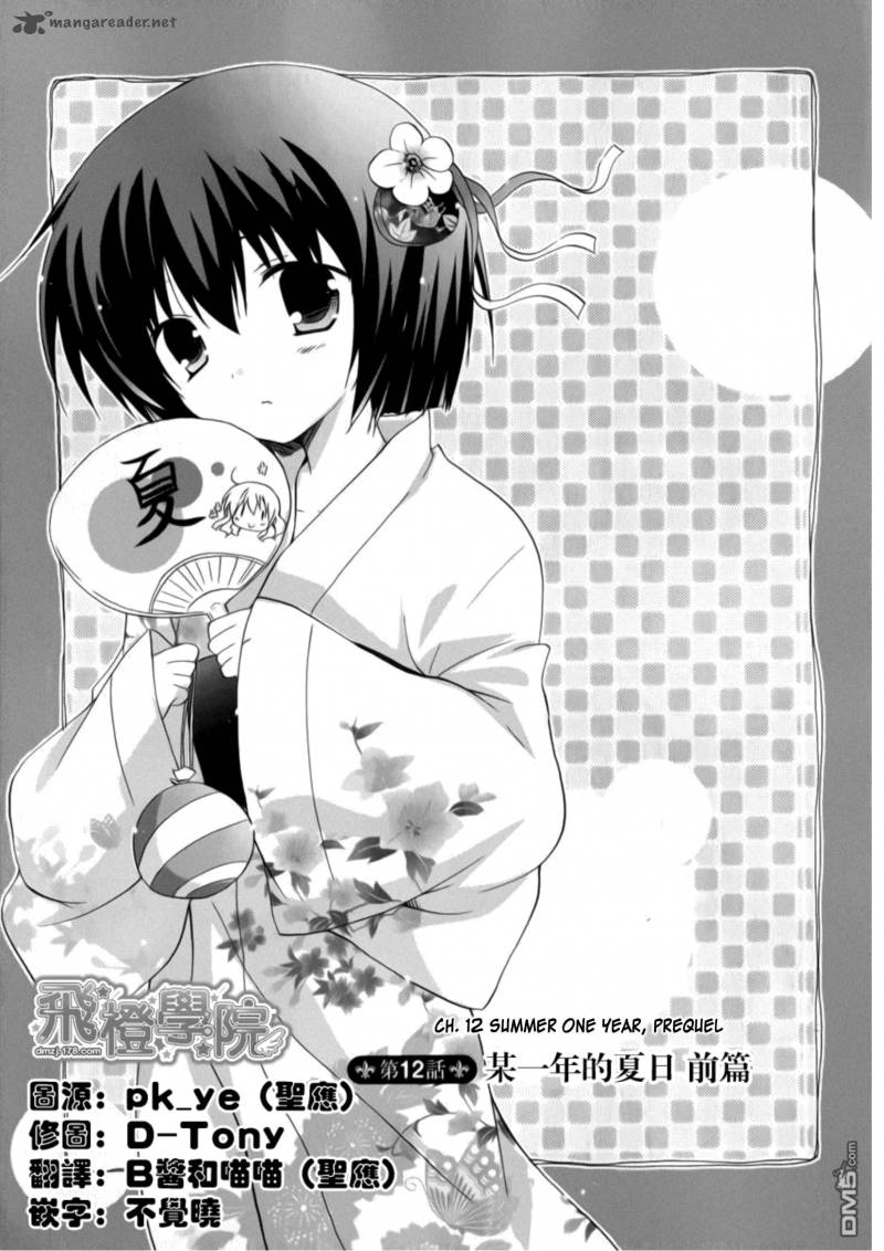 Otome Wa Boku Ni Koishiteru Futari No Elder 12 1