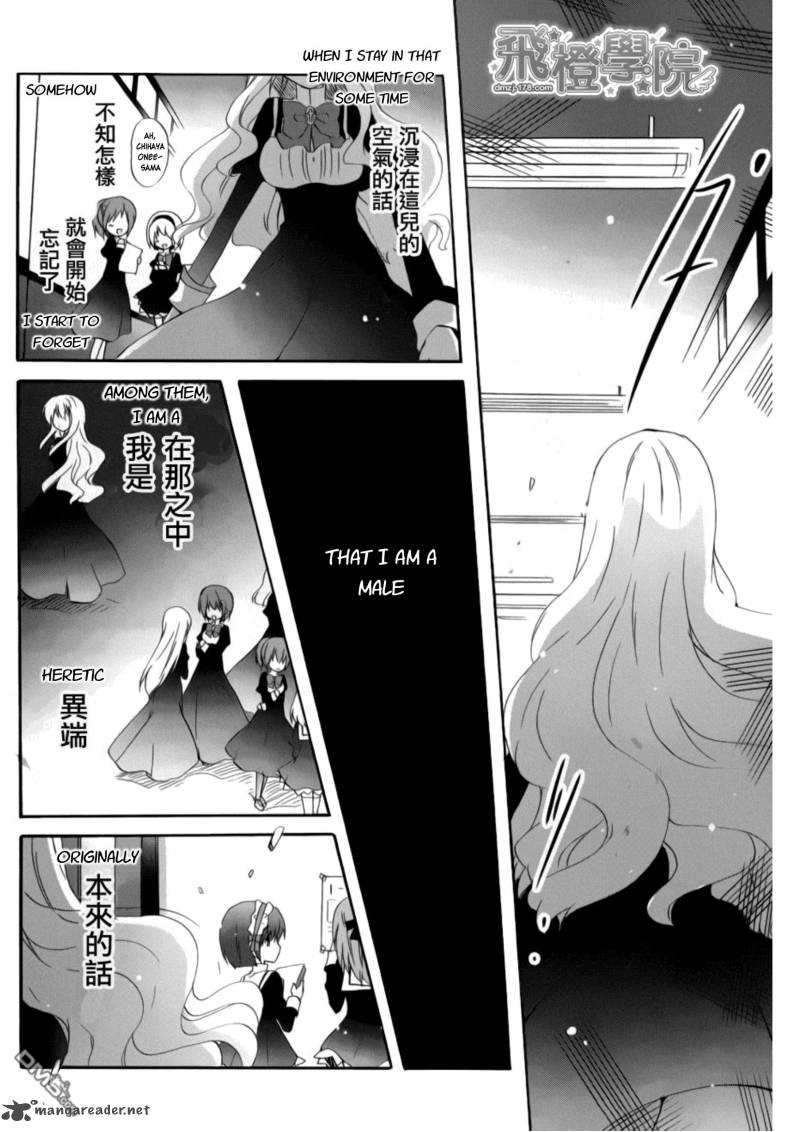 Otome Wa Boku Ni Koishiteru Futari No Elder 14 16