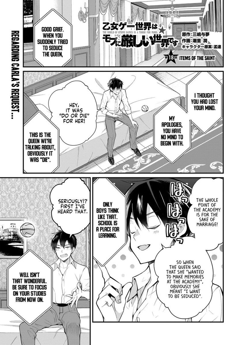 Otomege Sekai Wa Mob Ni KibishII Sekai Desu 18 1