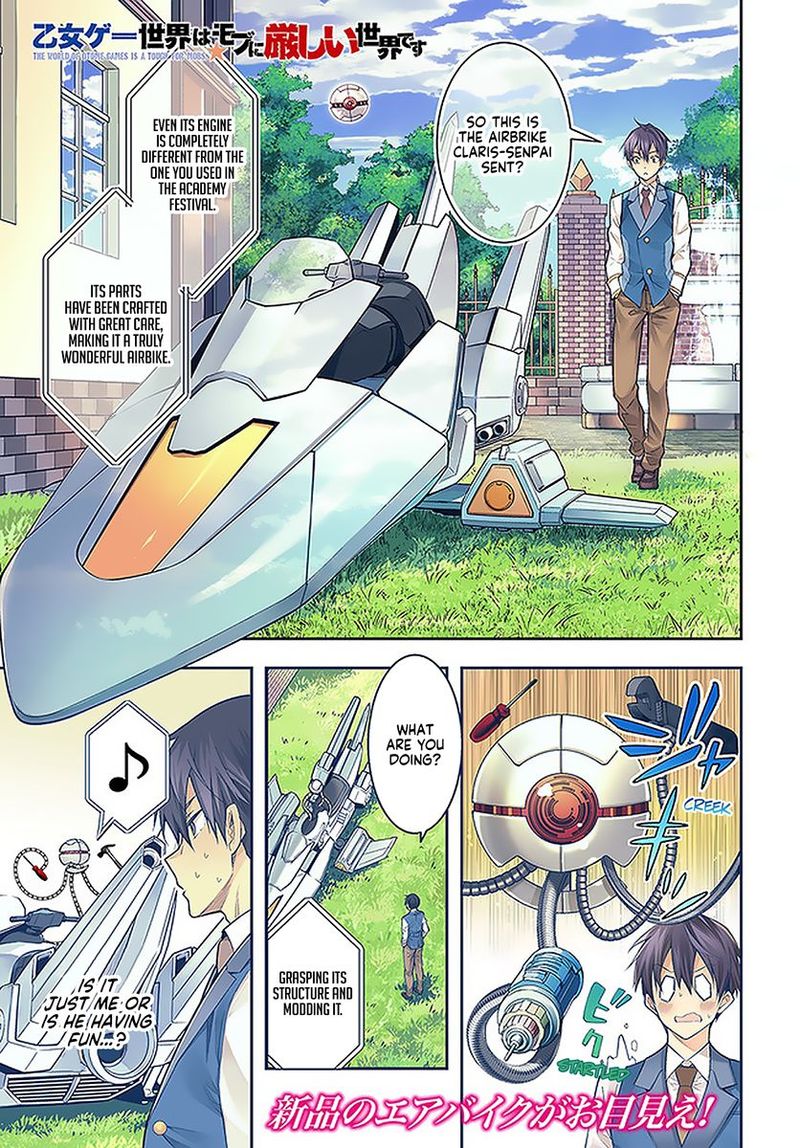 Otomege Sekai Wa Mob Ni KibishII Sekai Desu 27 1
