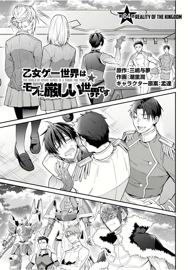 Otomege Sekai Wa Mob Ni KibishII Sekai Desu 64 1