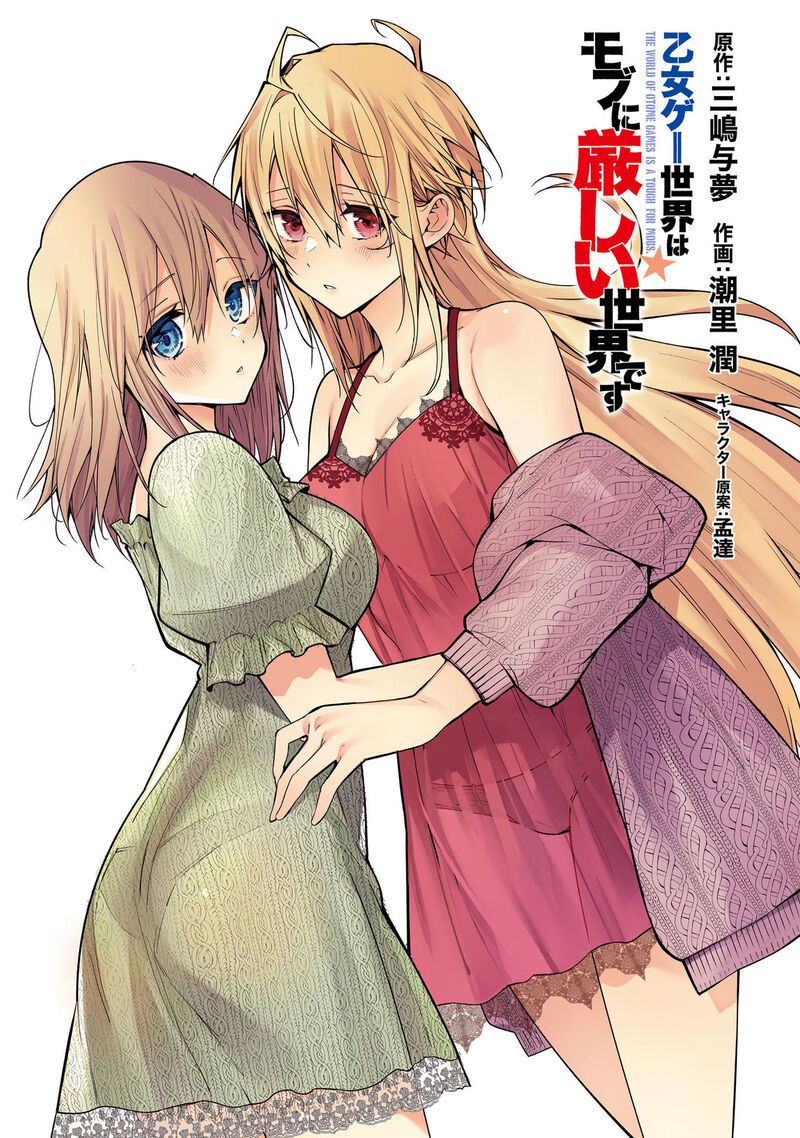 Otomege Sekai Wa Mob Ni KibishII Sekai Desu 68e 3