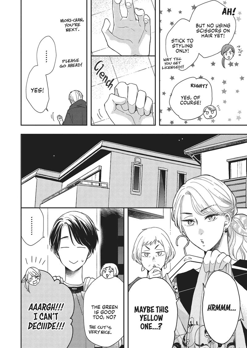 Otonari Complex 45 24