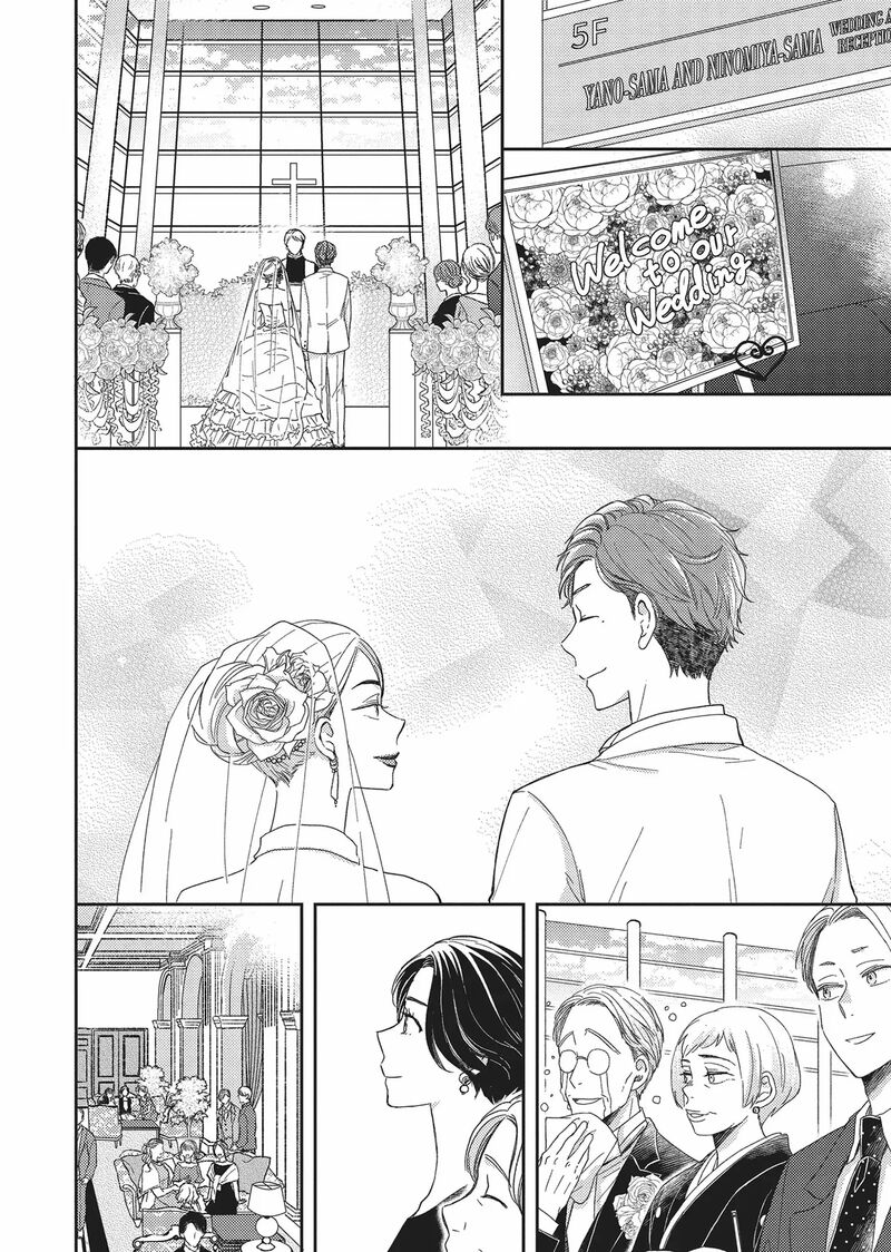 Otonari Complex 46 18