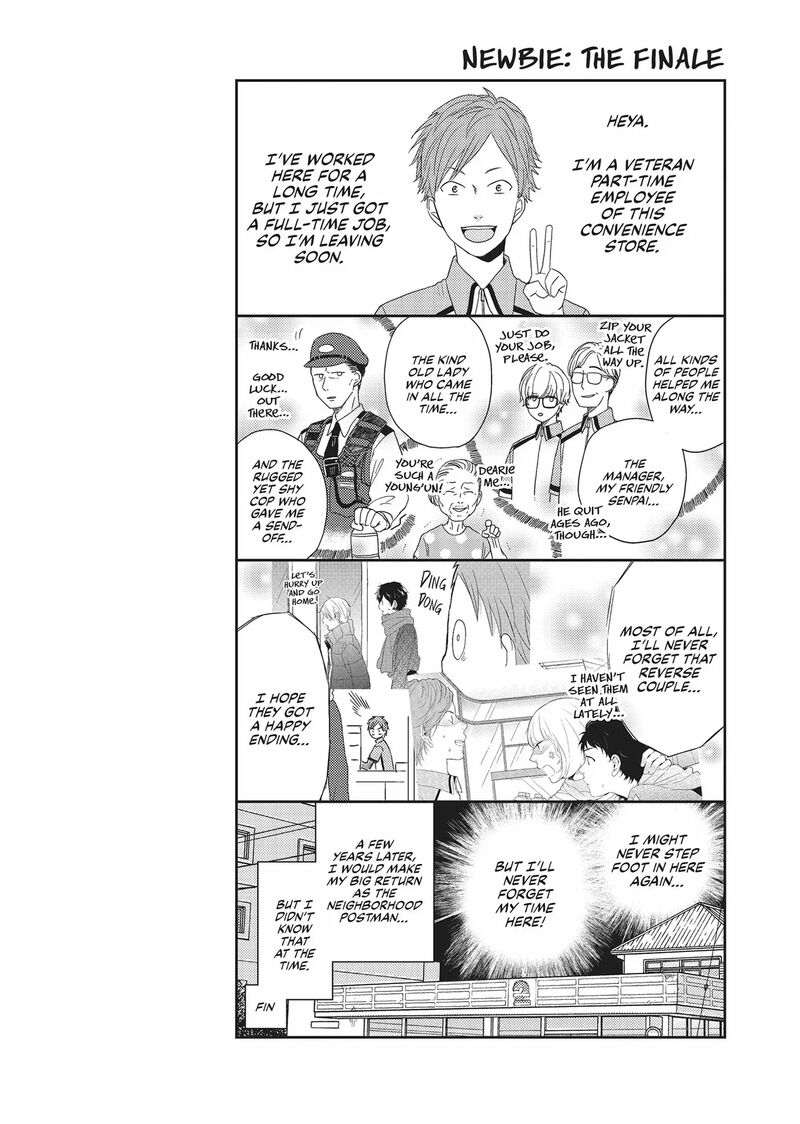 Otonari Complex 46e 8