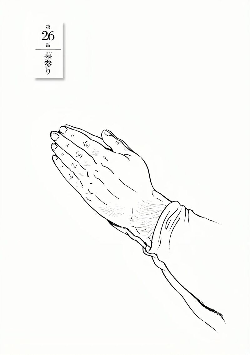Otouto No Otto 26 1
