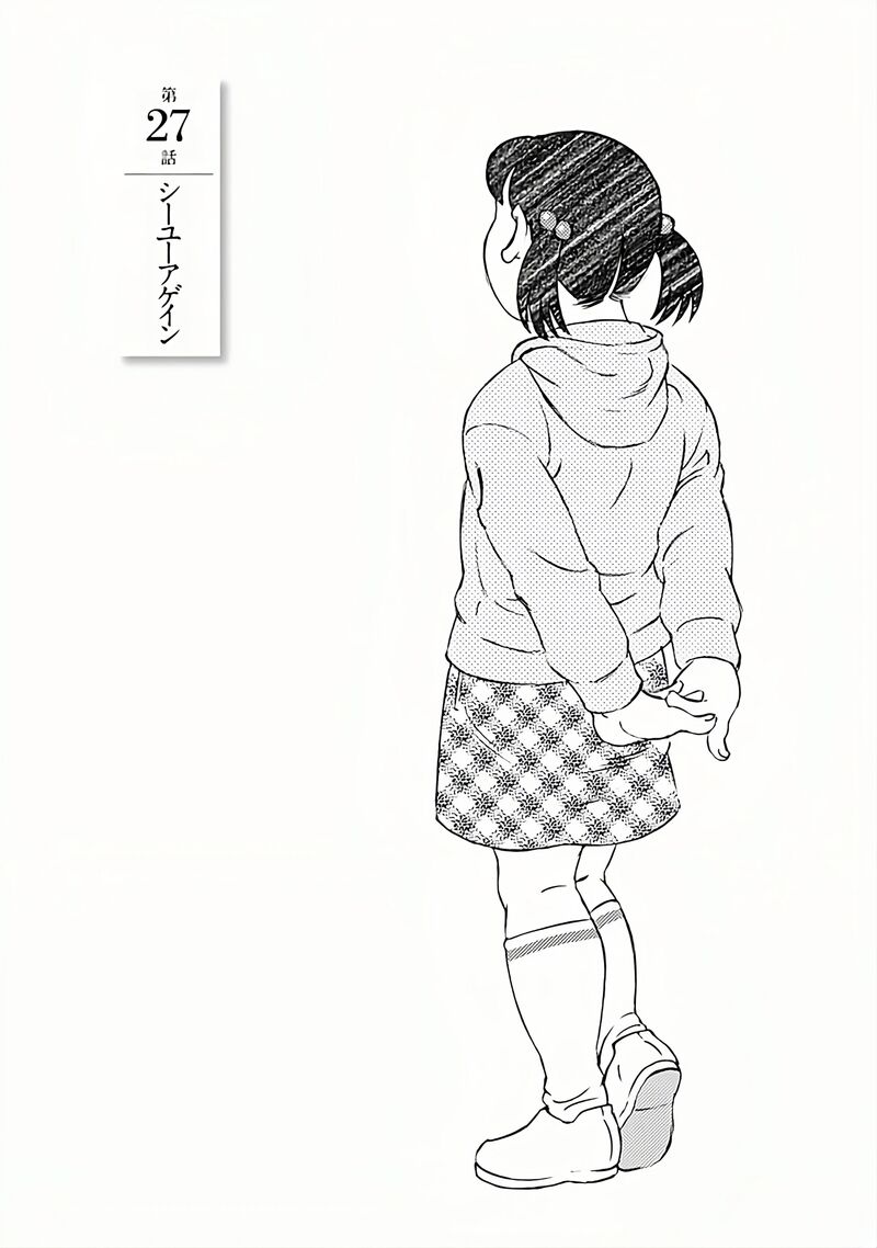 Otouto No Otto 27 1
