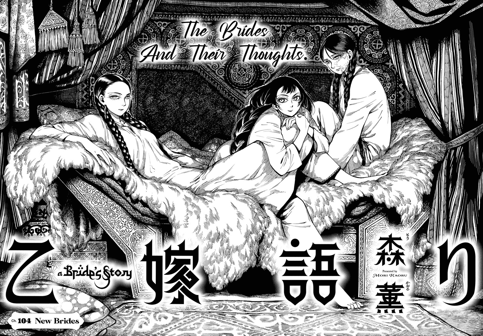 Otoyomegatari 104 2