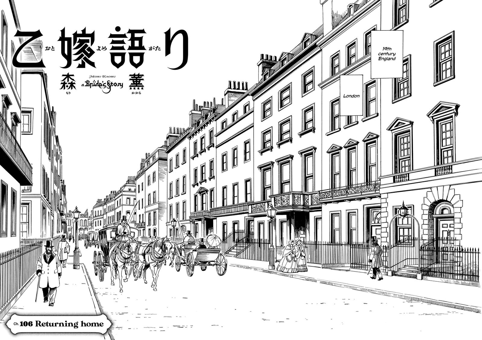Otoyomegatari 106 8