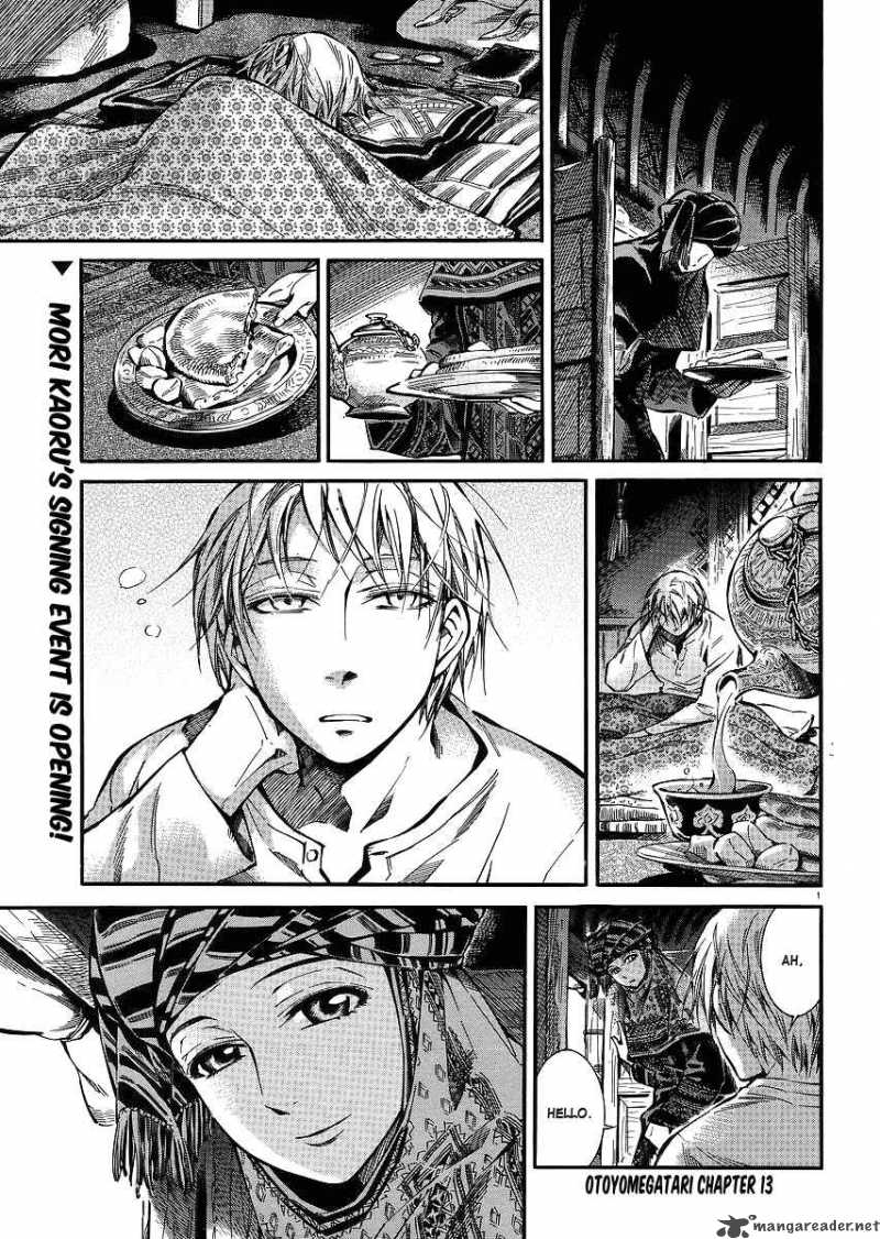 Otoyomegatari 13 2