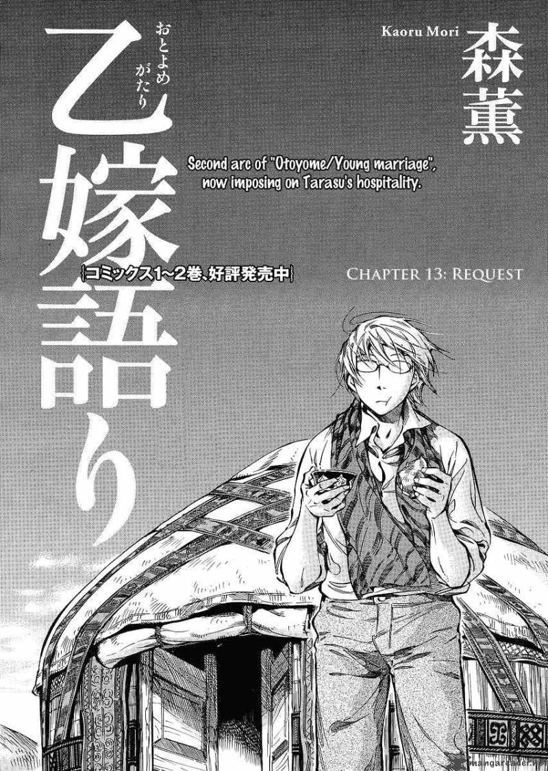 Otoyomegatari 13 3
