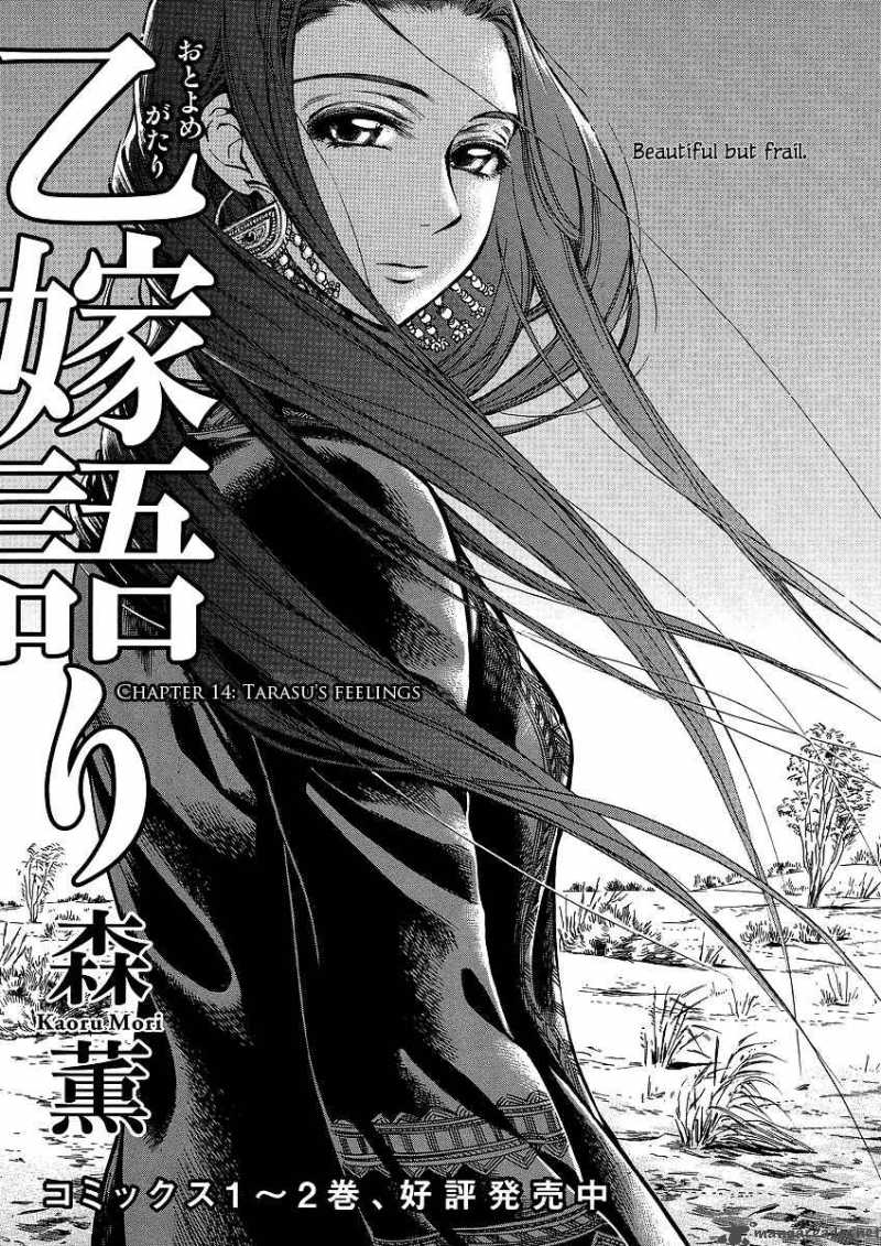 Otoyomegatari 14 2