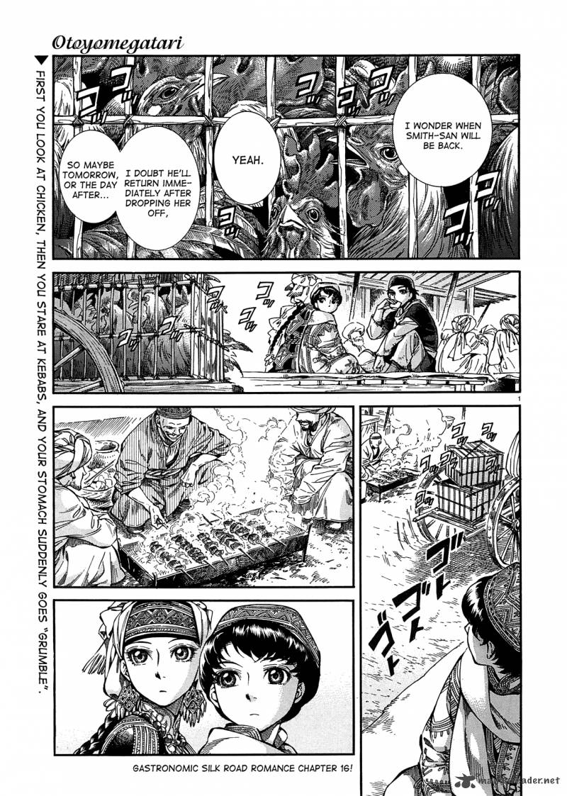 Otoyomegatari 16 1