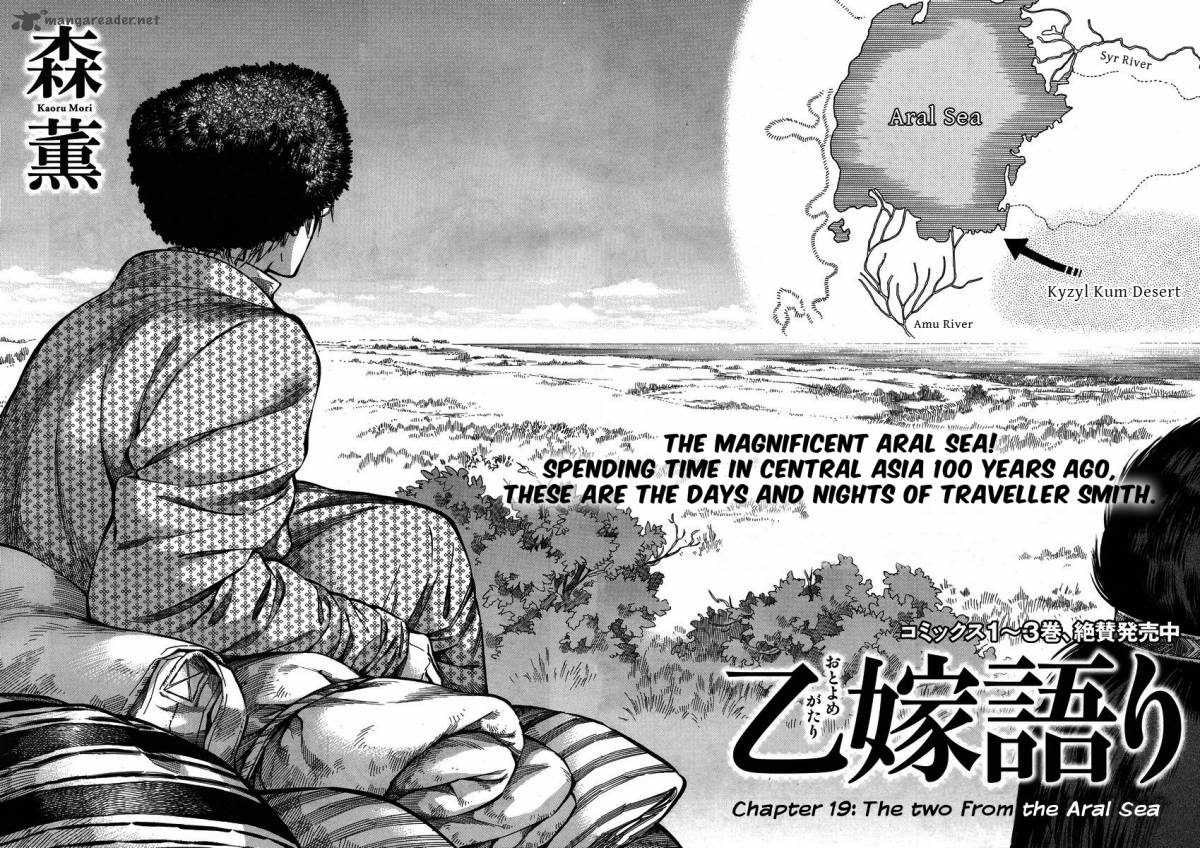 Otoyomegatari 19 2