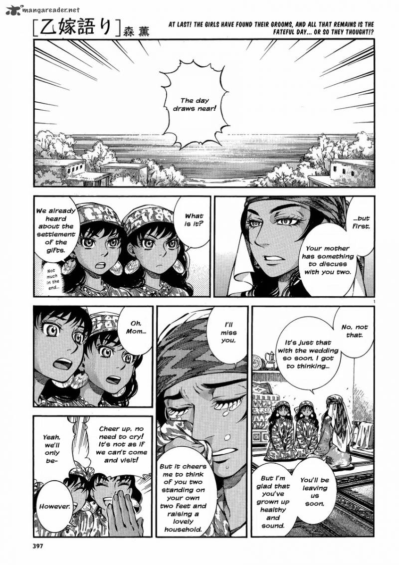 Otoyomegatari 22 1