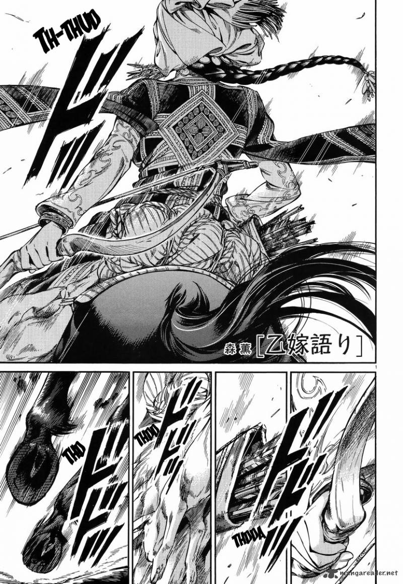 Otoyomegatari 27 1