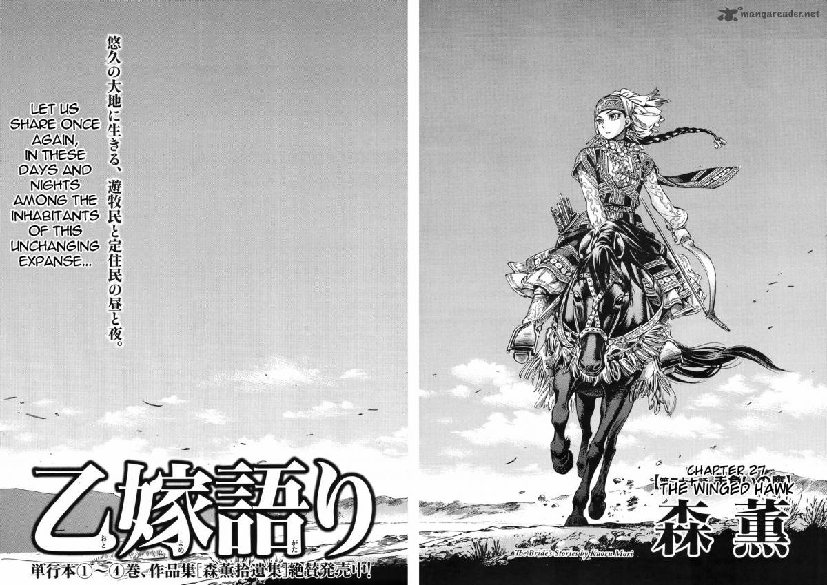 Otoyomegatari 27 2