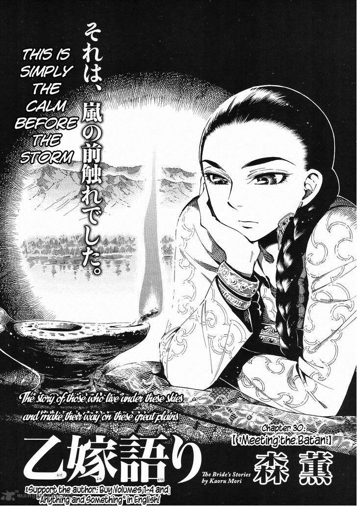 Otoyomegatari 30 1