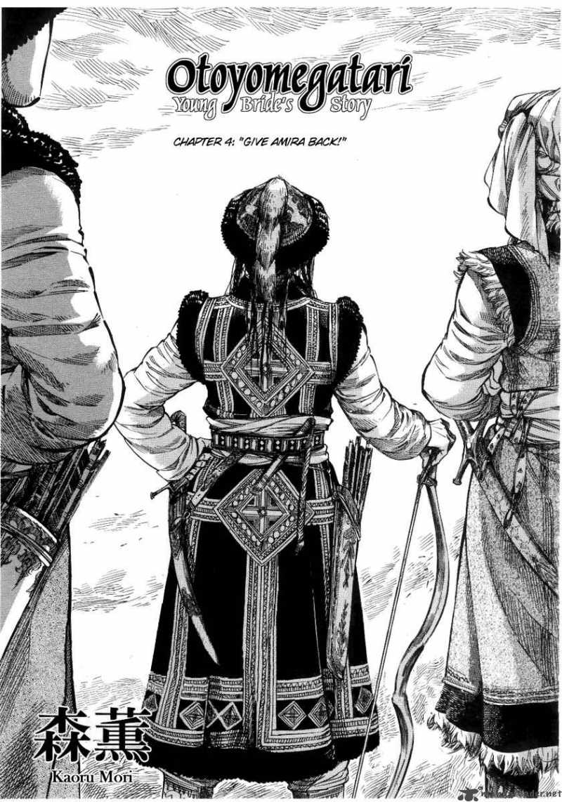 Otoyomegatari 4 1