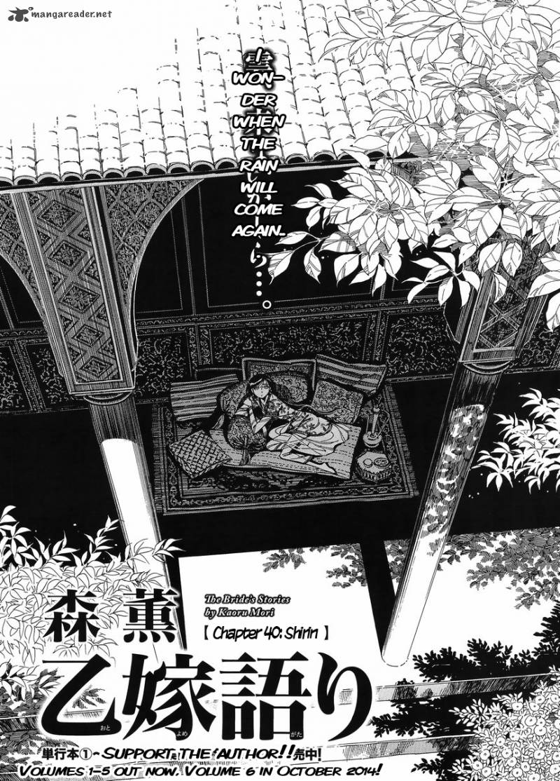 Otoyomegatari 40 2