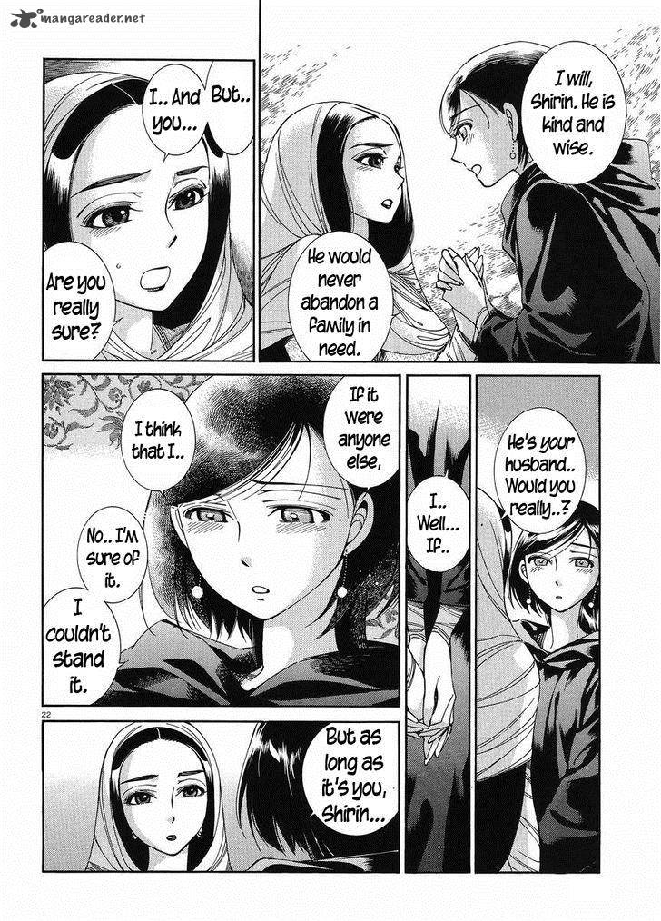 Otoyomegatari 42 21