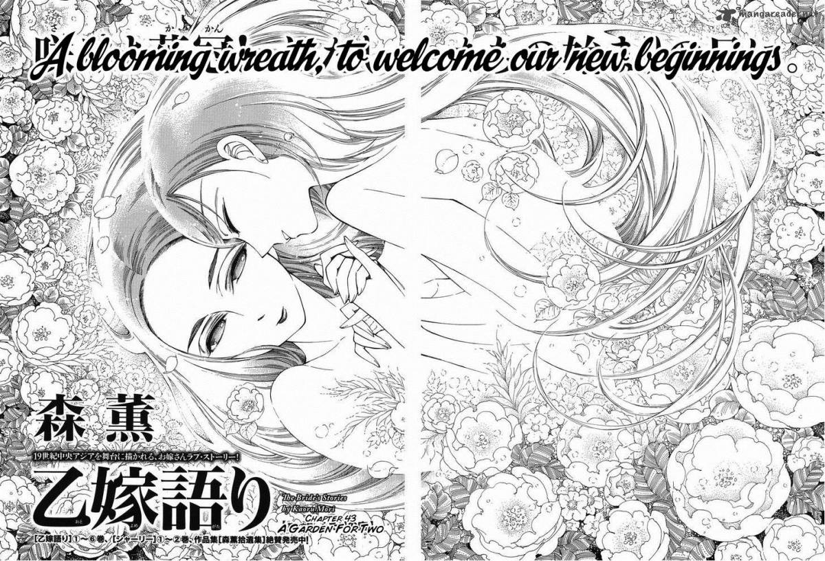 Otoyomegatari 43 2