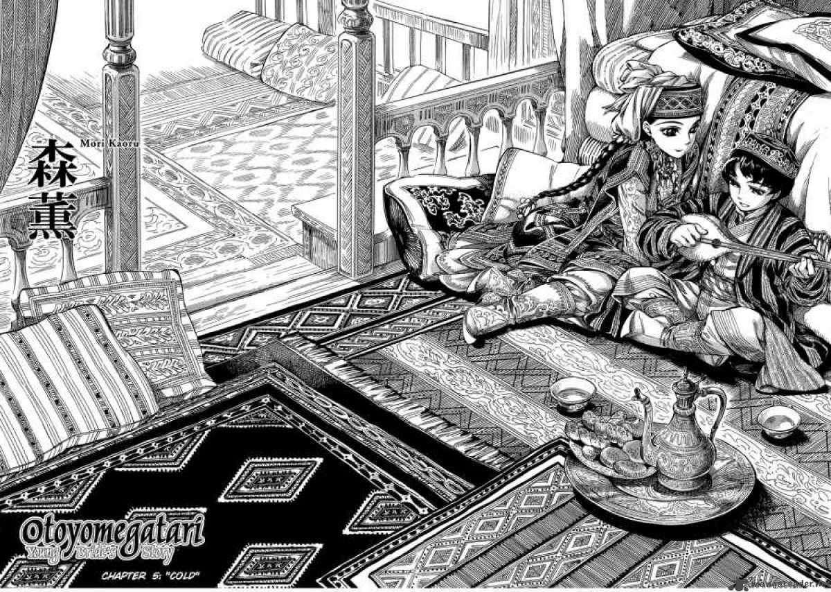 Otoyomegatari 5 4