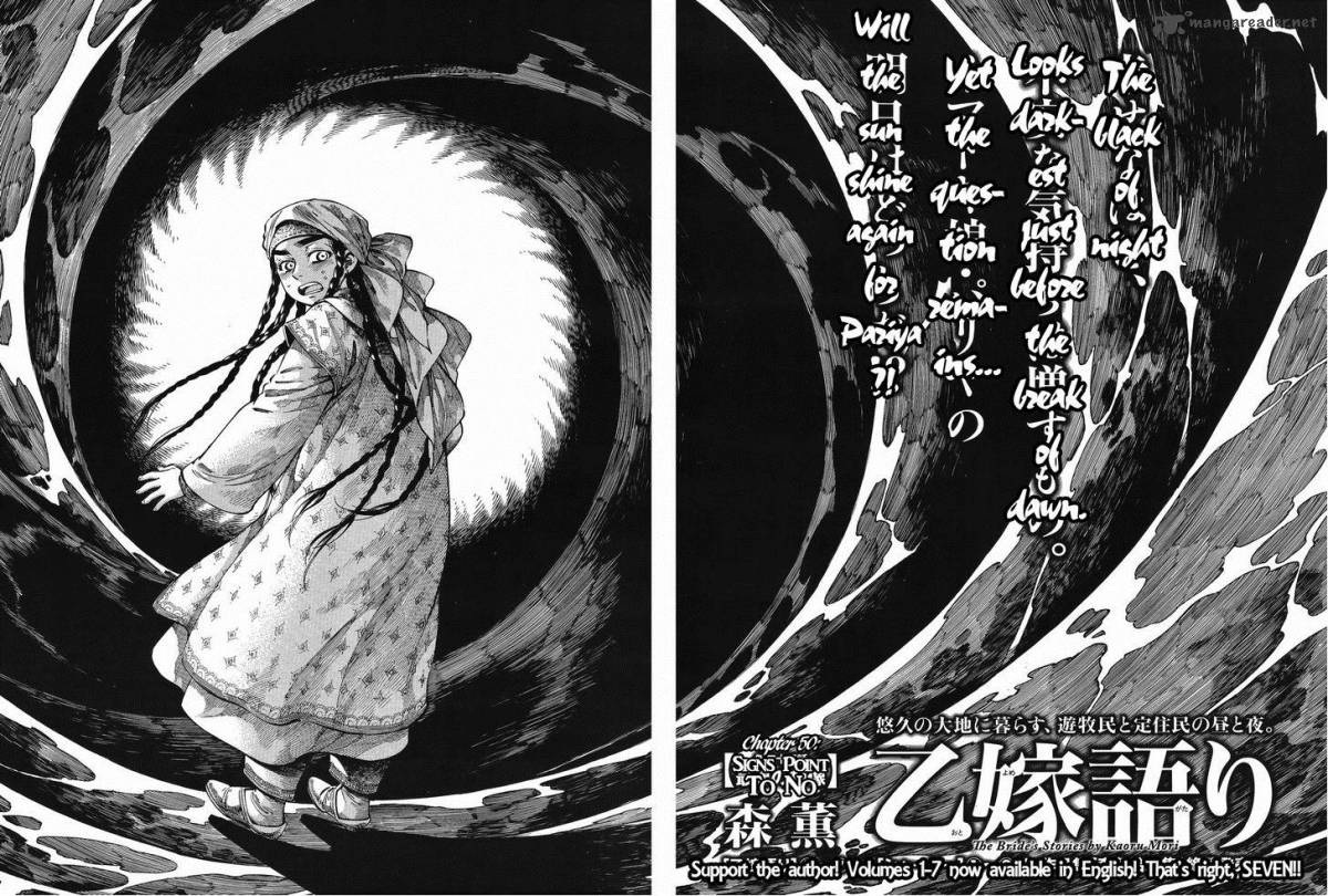 Otoyomegatari 50 8