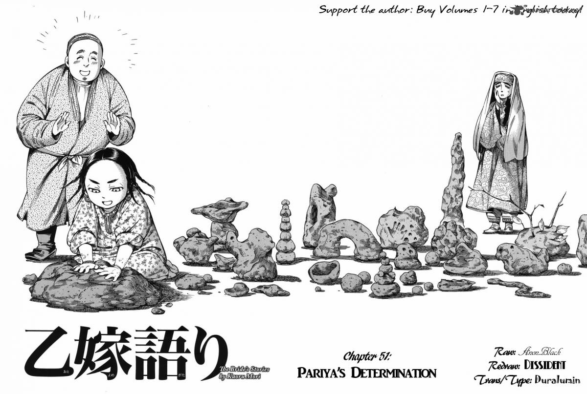 Otoyomegatari 51 8