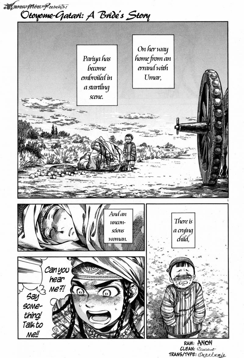 Otoyomegatari 57 1