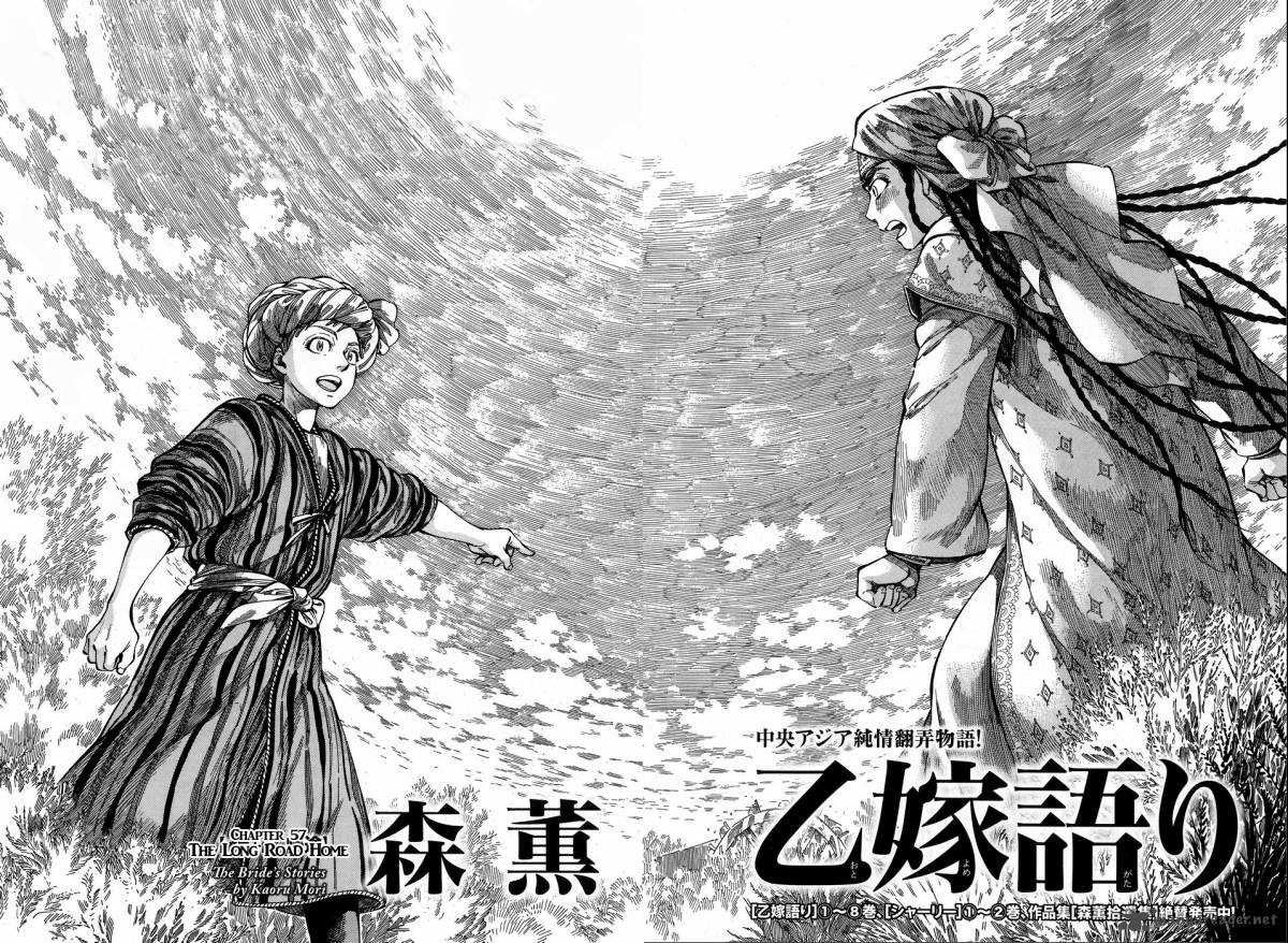 Otoyomegatari 57 8