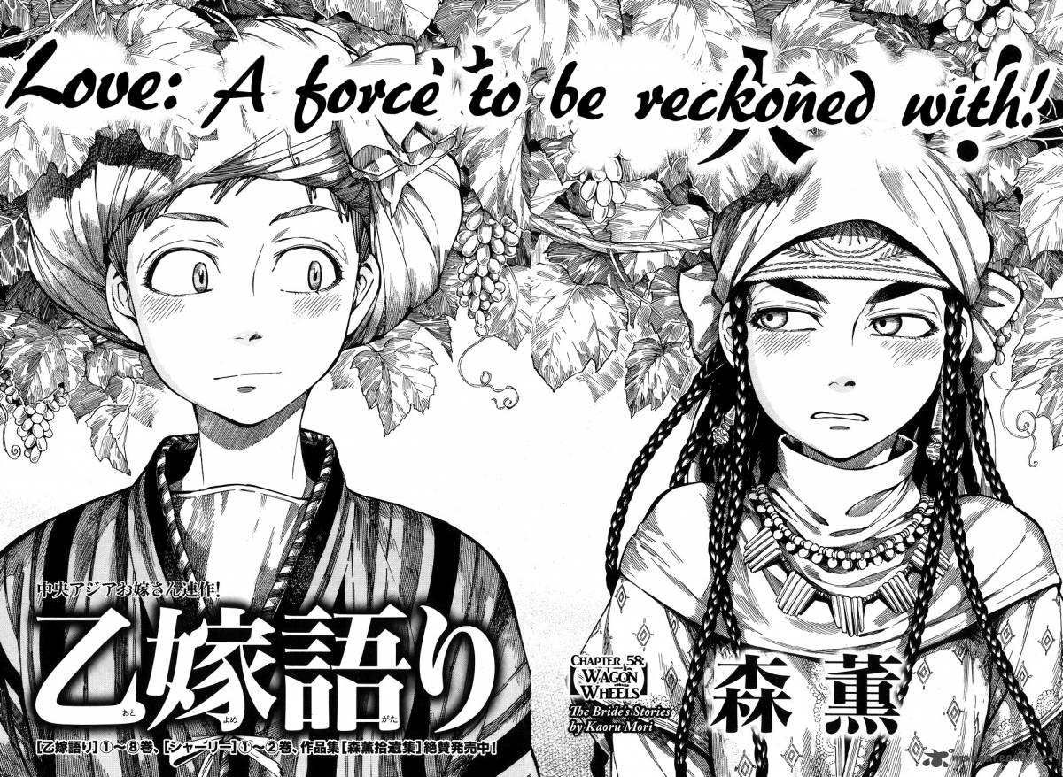 Otoyomegatari 58 4
