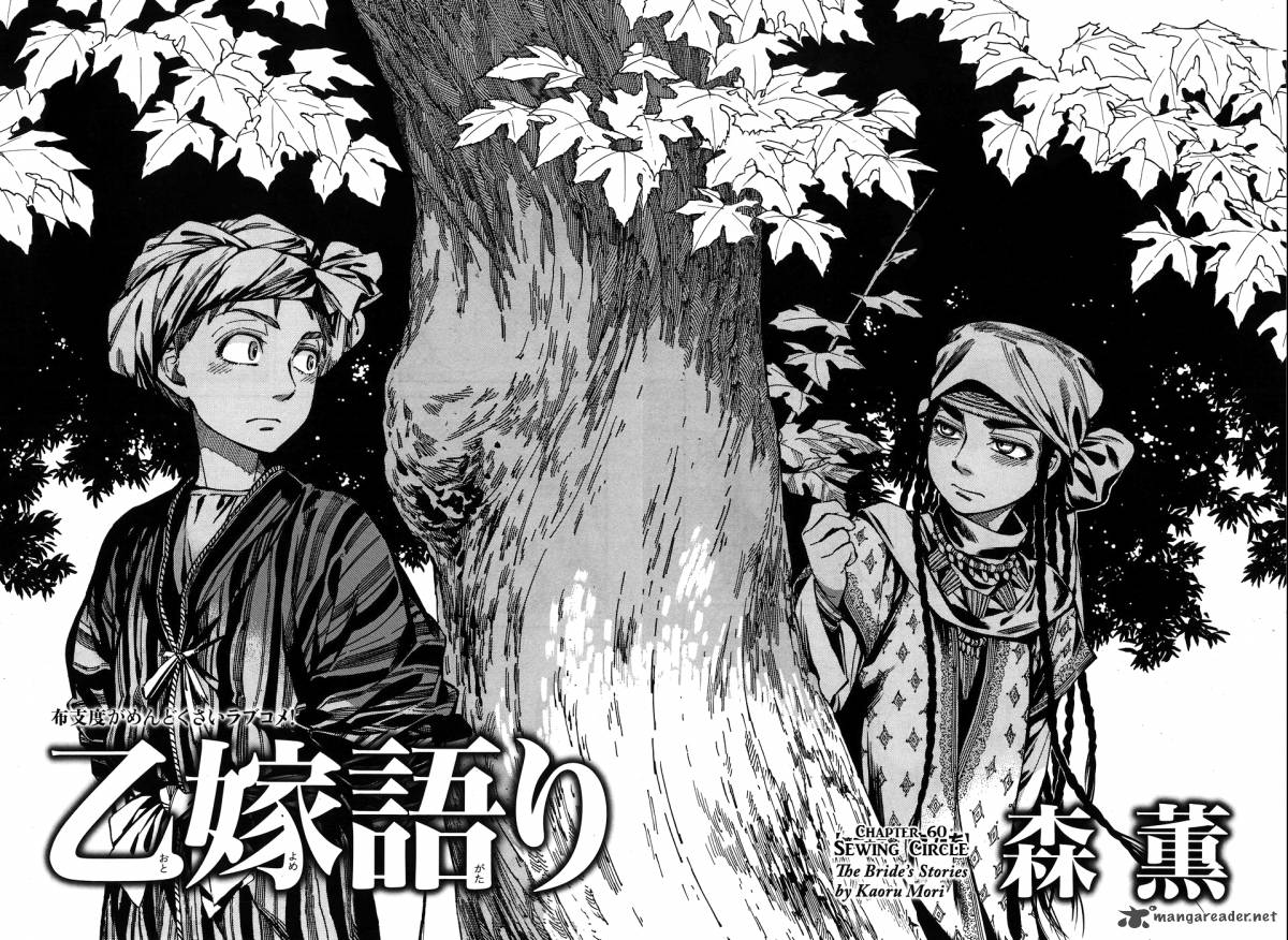 Otoyomegatari 60 8