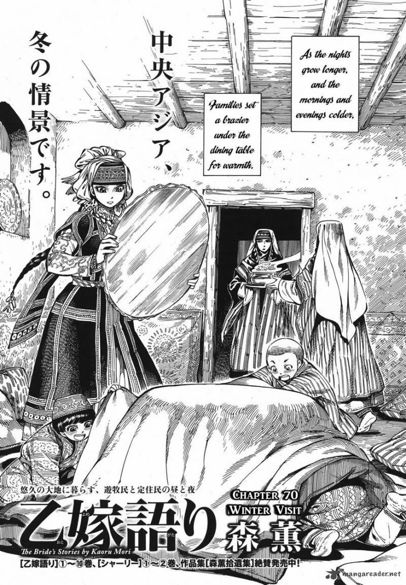 Otoyomegatari 70 1