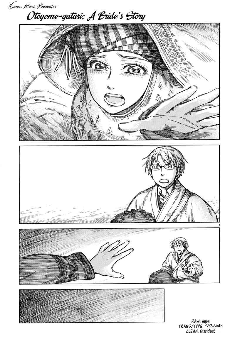 Otoyomegatari 71 1
