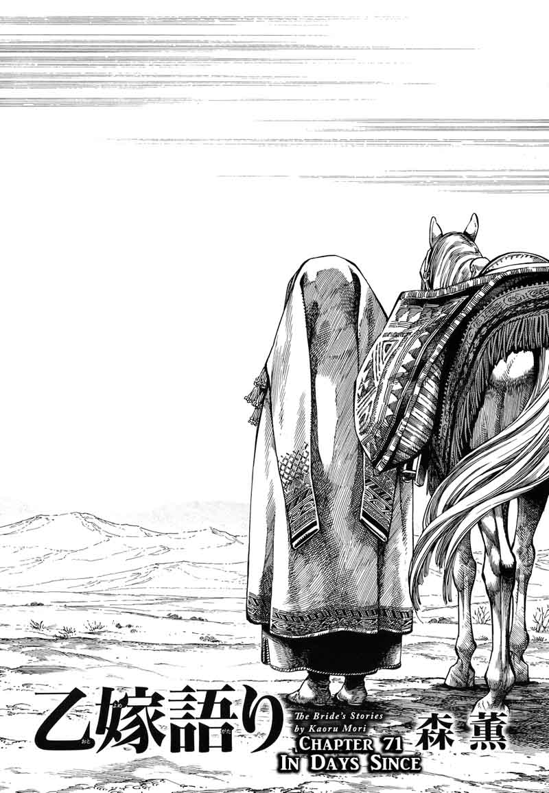 Otoyomegatari 71 2