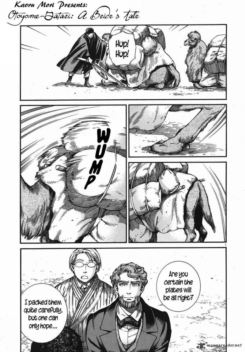 Otoyomegatari 75 1