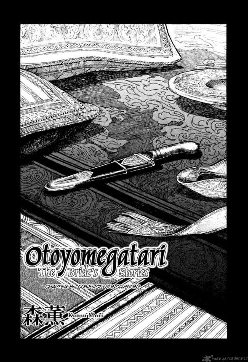 Otoyomegatari 8 1