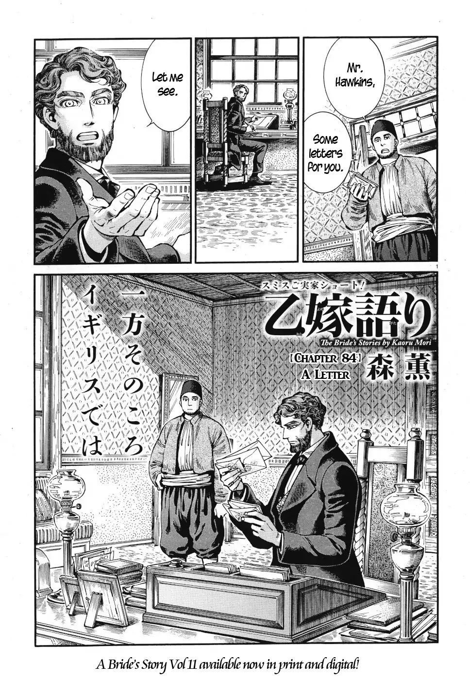 Otoyomegatari 84 1