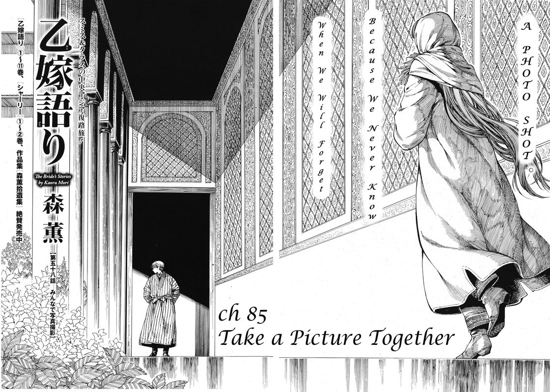 Otoyomegatari 85 1